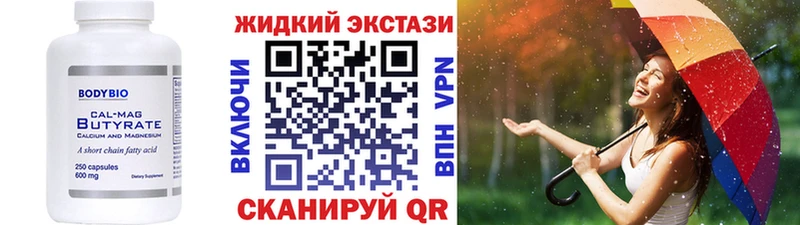 дарк нет официальный сайт  где найти   Рошаль  Бутират Butirat 