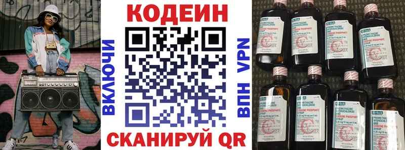 блэк спрут вход  Рошаль  Codein Purple Drank 
