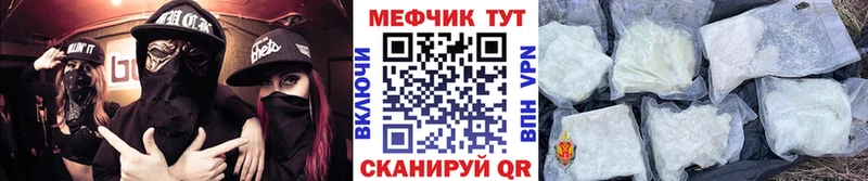 МЕФ мяу мяу  Рошаль 