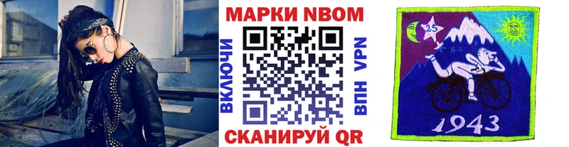 Марки 25I-NBOMe 1,5мг  Рошаль 